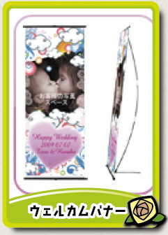 ウェルカムバナー詳細ページへ